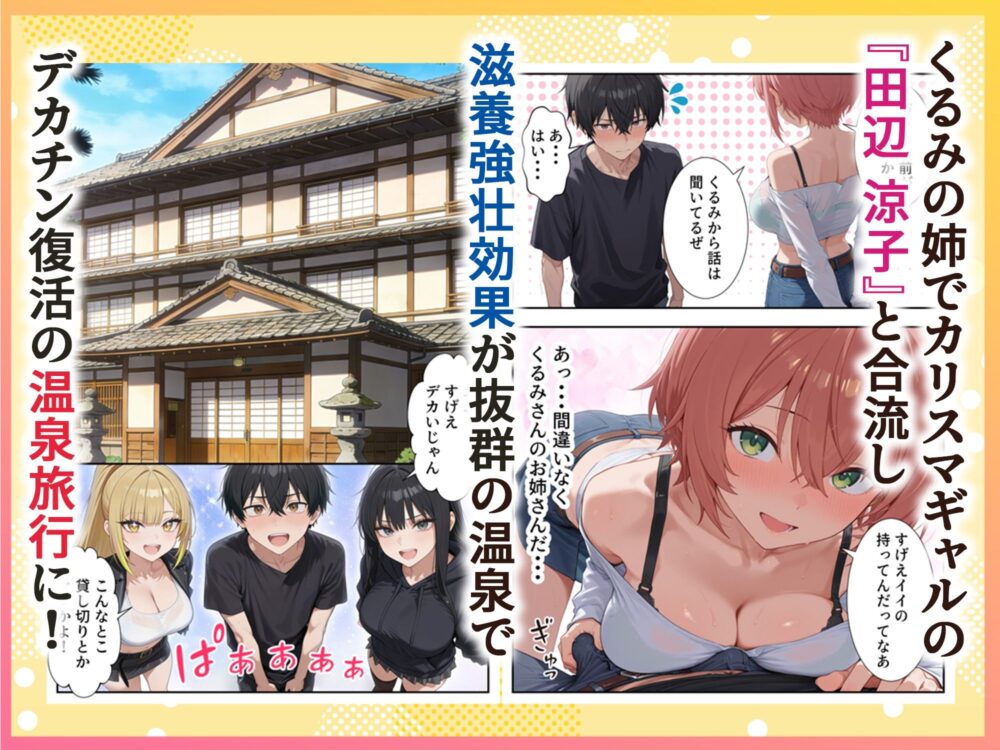 ボクの部屋が1軍ギャル達の溜まり場になっている件について2 画像2