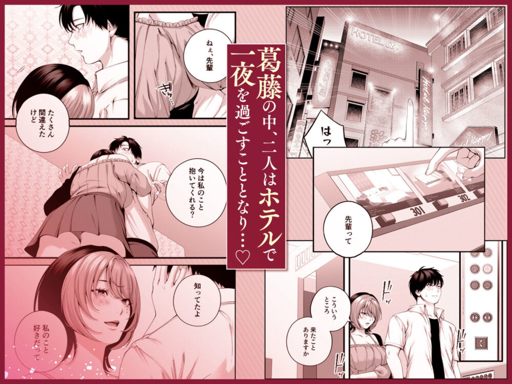 （自称）ヤリマンのナマイキ後輩と付き合うまでの話。 画像6