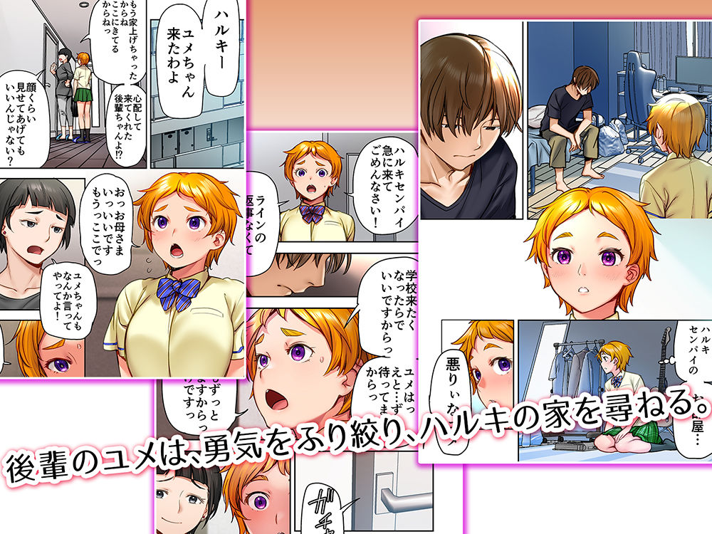 ウド「ユメも何回もレ●プすると気持ちよくなるんだ。」 画像5