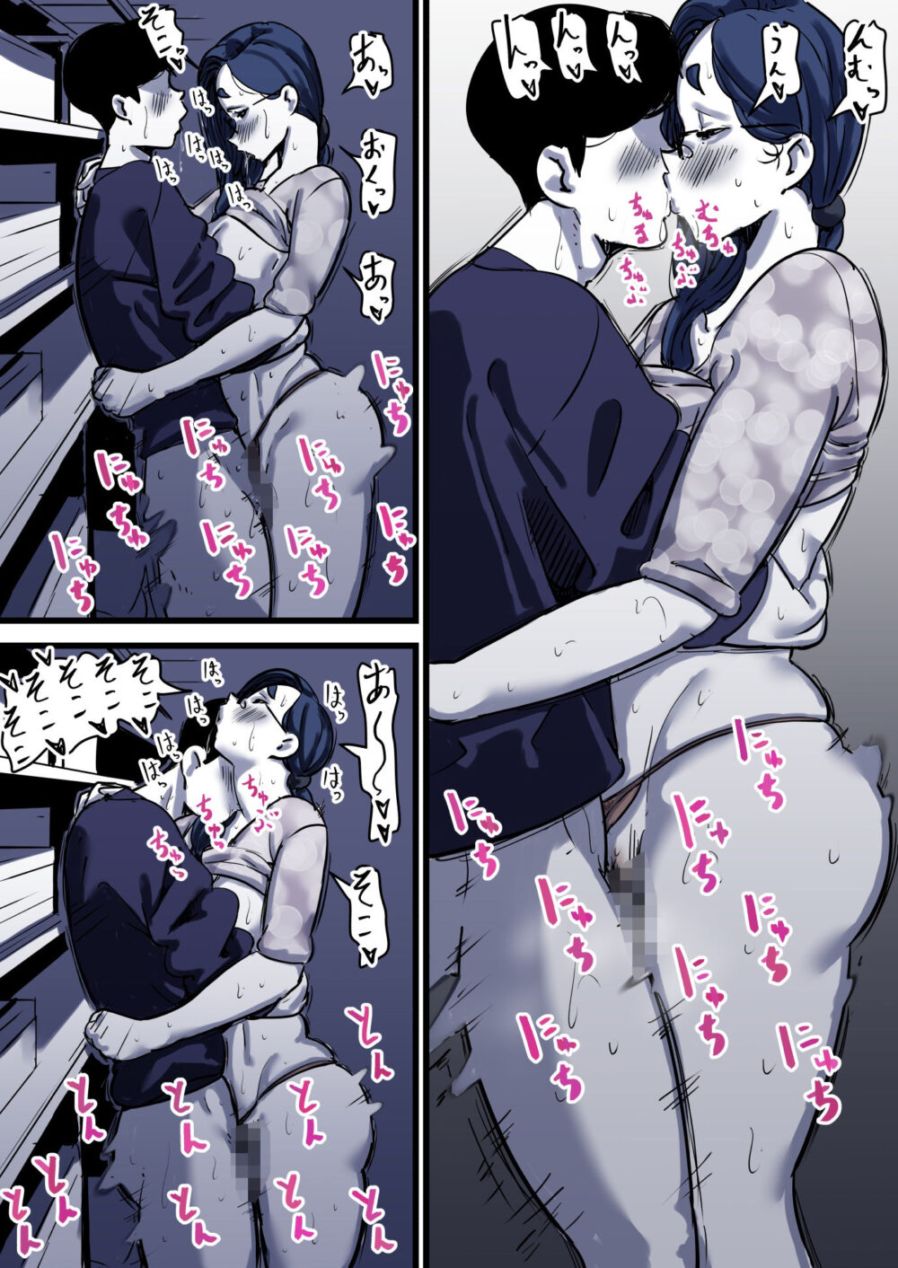 母と堕ちていく part12 画像5