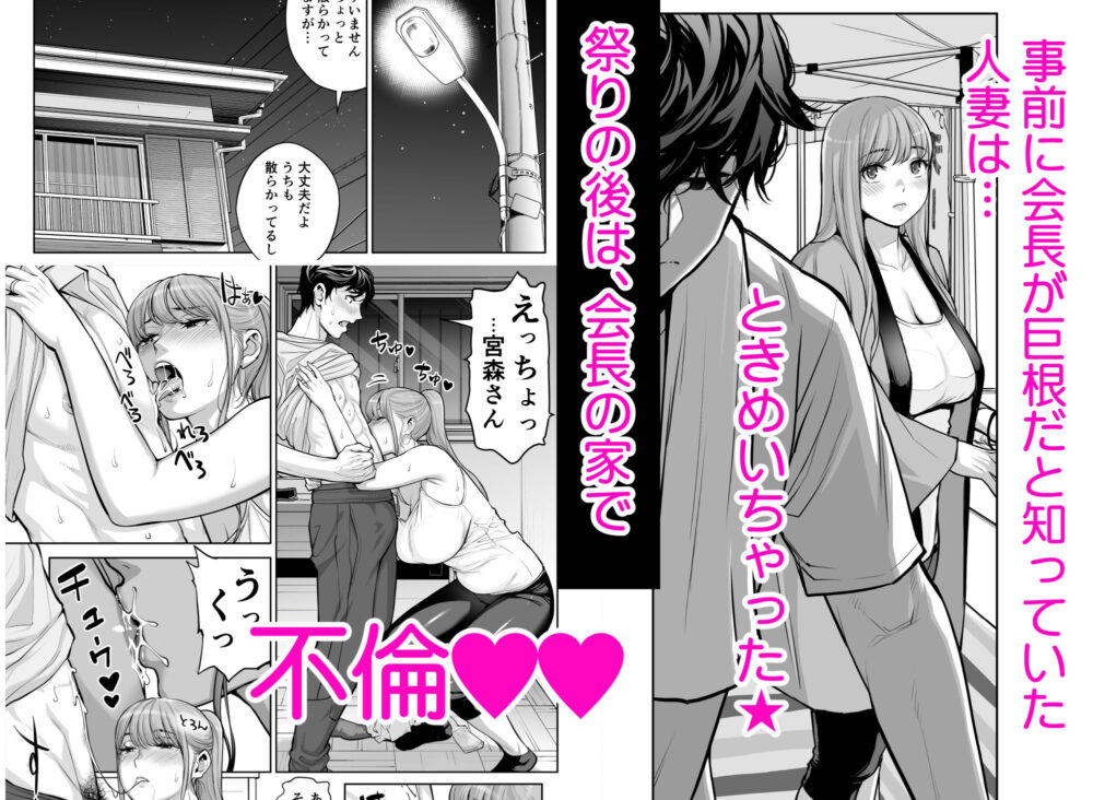 自治会の人妻はとてもHでした。4 夏祭り元実行委員宮森千鶴編 画像3