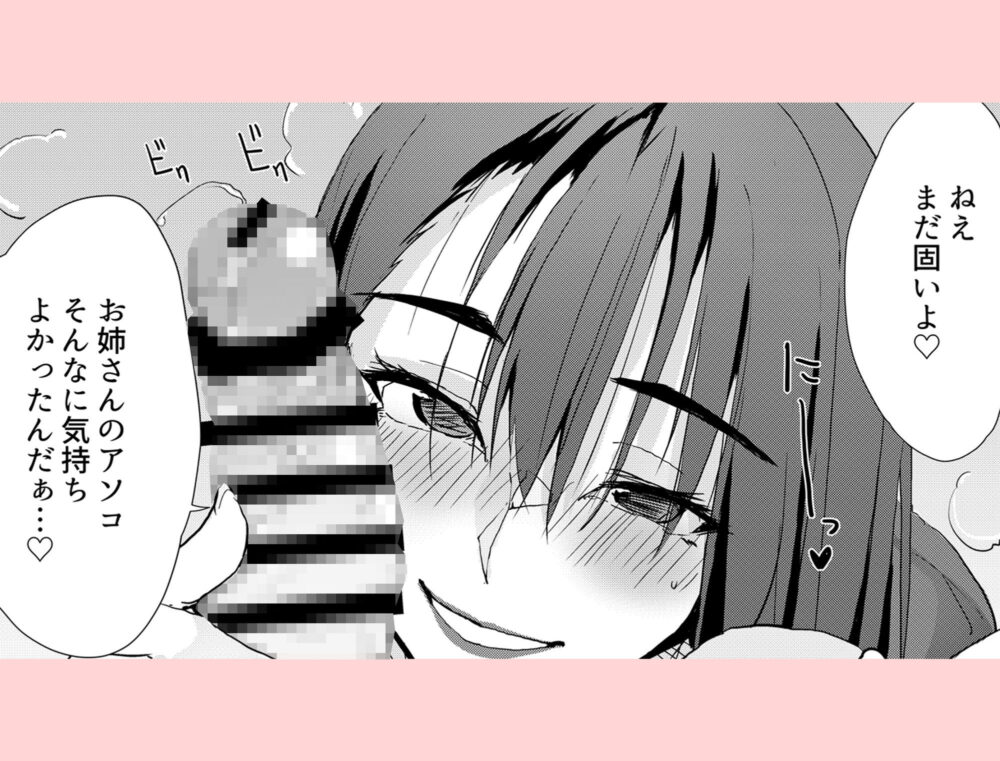 一滴でもお酒を飲むとHになっちゃうお隣の南さん 画像6