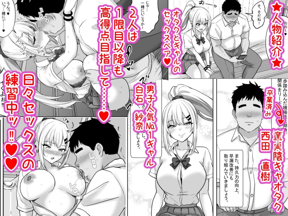 性教育でクラスのあの娘と…2限目 オタクとギャル、二人っきりの秘密のスキルアップセックス 画像2