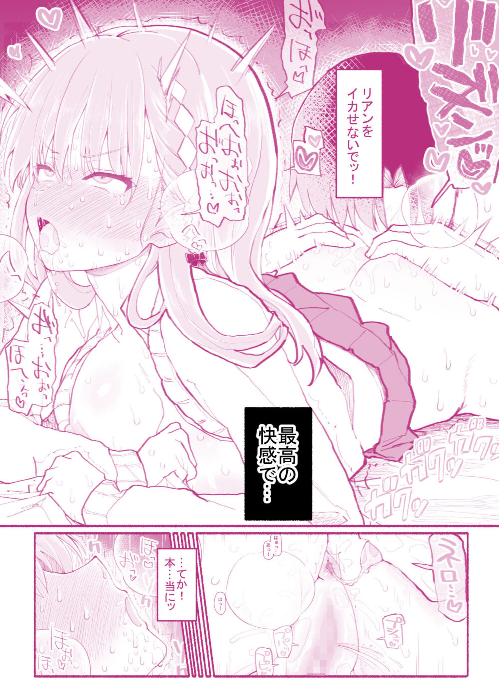 パパ活セーブデータ 櫛森リアン 画像4