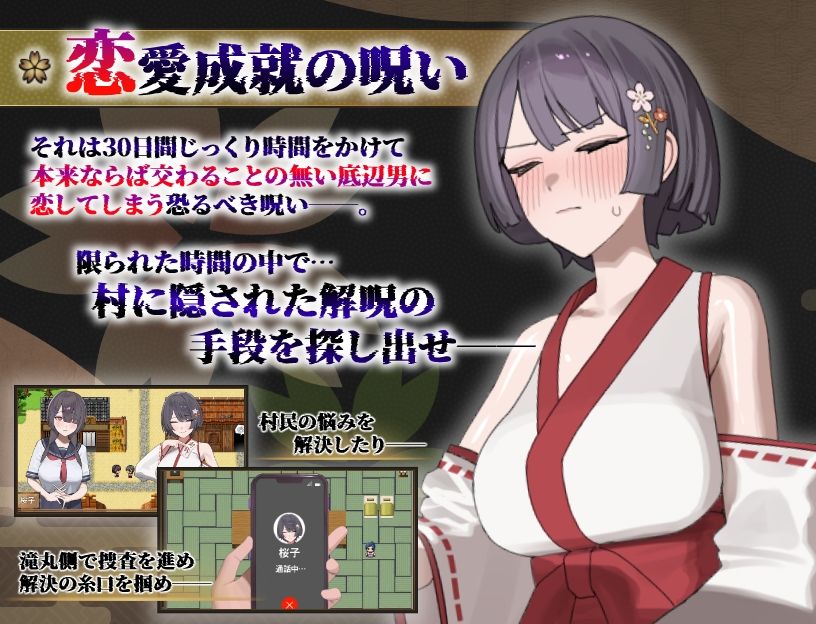 桜子寝取られ譚 画像3