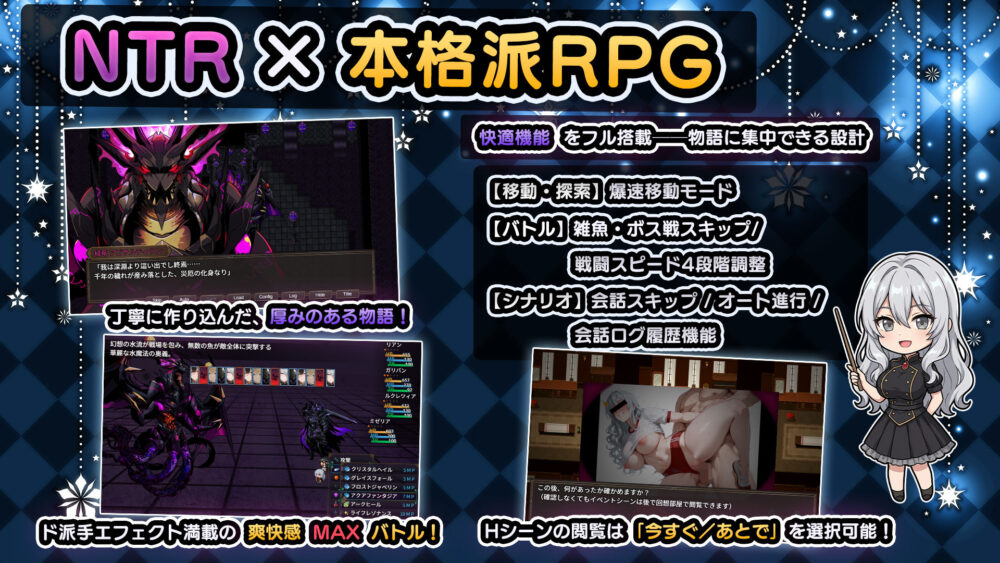 NTRファンタジー 堕落と支配の連鎖 -帝国女子たちの陥落- 画像3