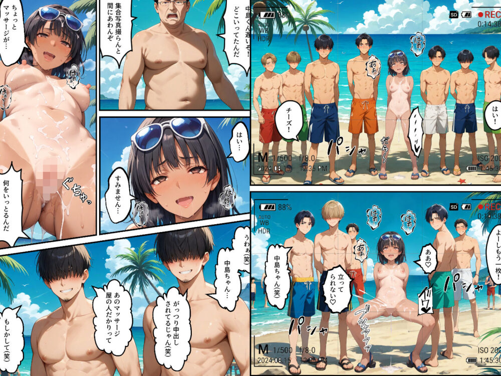 社員旅行でヌーディストビーチってバカなのか！？ー完璧新人ちゃんの失敗プラン！ 画像10