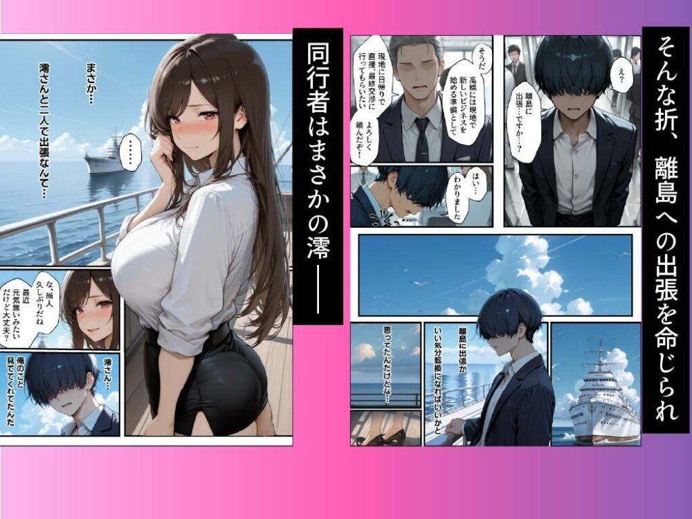 職場の先輩爆乳OLと禁断の温泉一泊 画像4