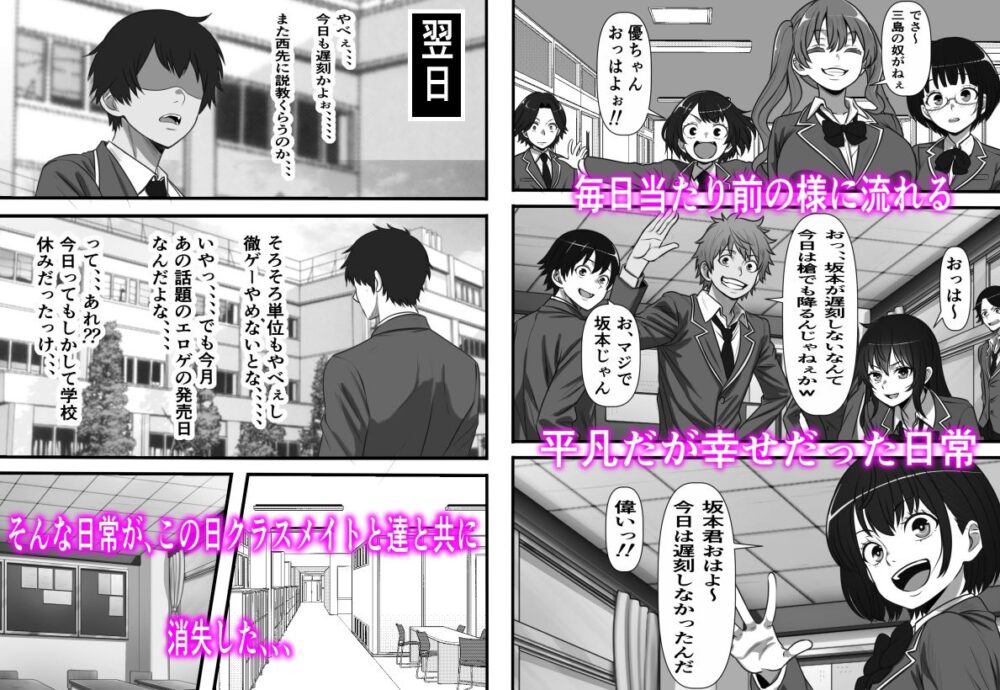 カスタムクラスメイト〜俺以外のクラスメイトがオナホ直結型エロゲに転生したのでクラスメイト♀の生マンコでコキ捨てバイキングを開催してみた 画像1