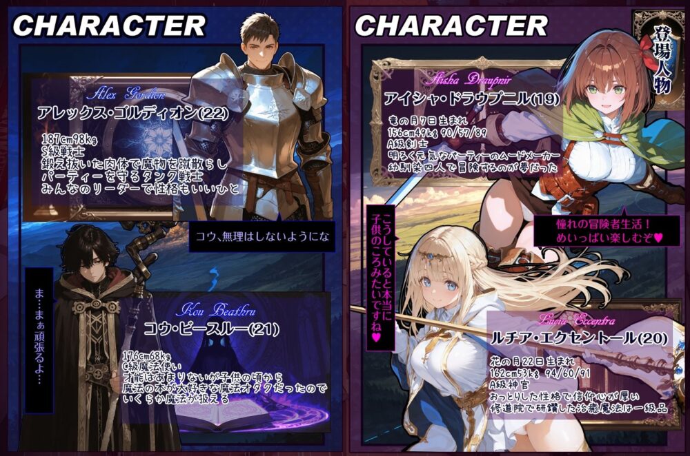 幼馴染冒険者パーティーのお荷物魔法使いオレ 失われた高等魔法スリープを覚えて皆にようやく恩返し!と思ったけど性欲を抑えきれずパーティーメンバーの眠姦孕ませレ◯プに使ってしまう 画像1