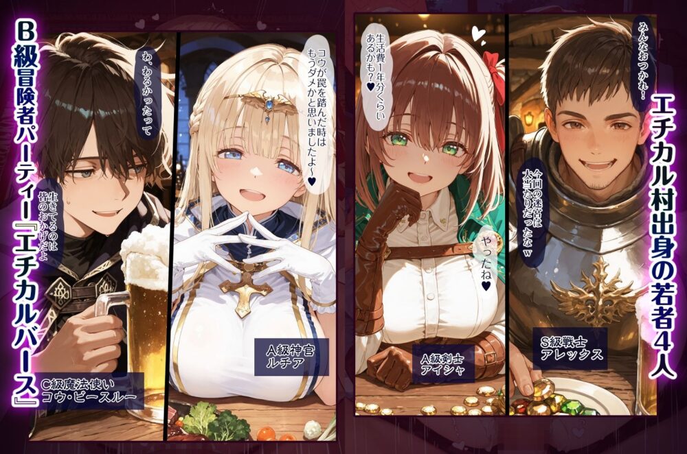 幼馴染冒険者パーティーのお荷物魔法使いオレ 失われた高等魔法スリープを覚えて皆にようやく恩返し!と思ったけど性欲を抑えきれずパーティーメンバーの眠姦孕ませレ◯プに使ってしまう 画像2