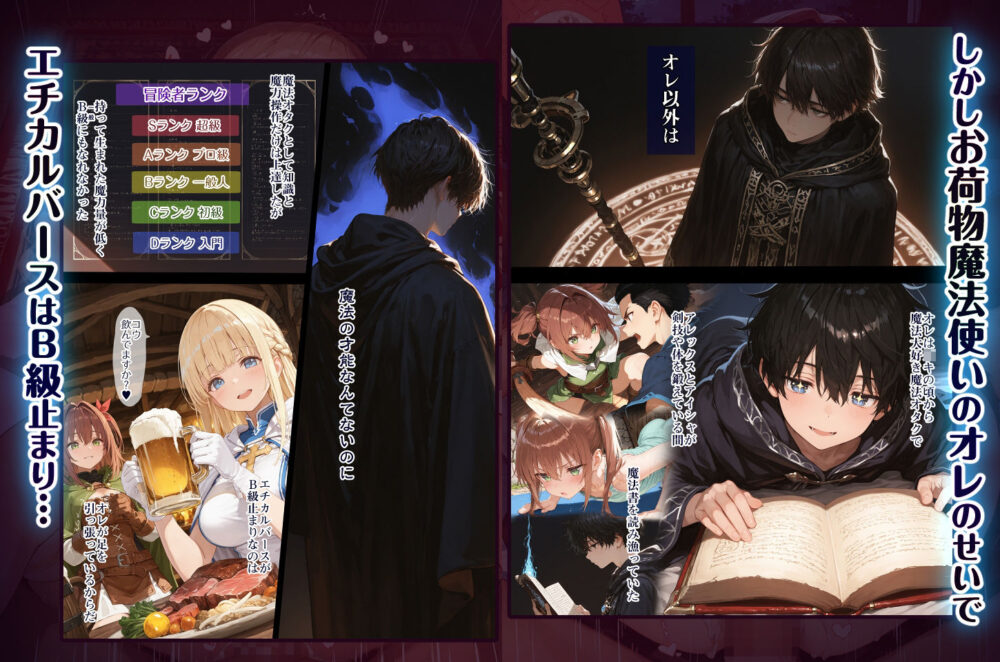 幼馴染冒険者パーティーのお荷物魔法使いオレ 失われた高等魔法スリープを覚えて皆にようやく恩返し!と思ったけど性欲を抑えきれずパーティーメンバーの眠姦孕ませレ◯プに使ってしまう 画像3