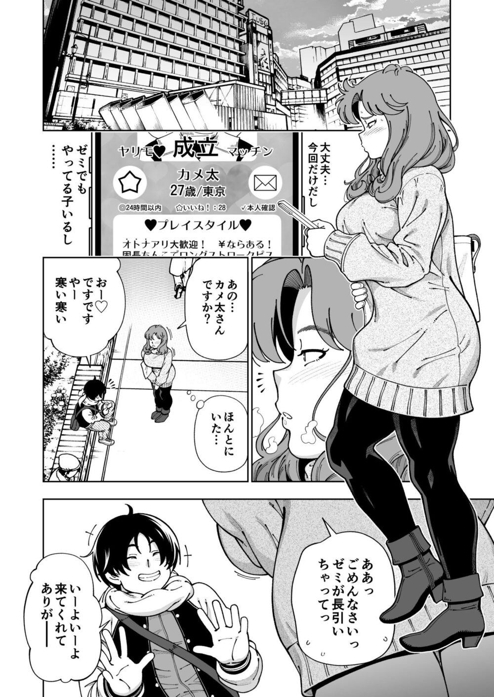 木星願望 画像4