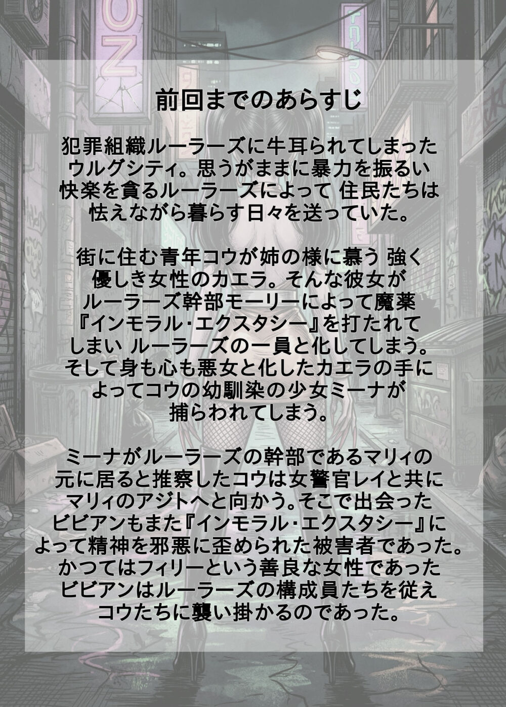 ［悪堕ち］インモラル・エクスタシー2 画像5