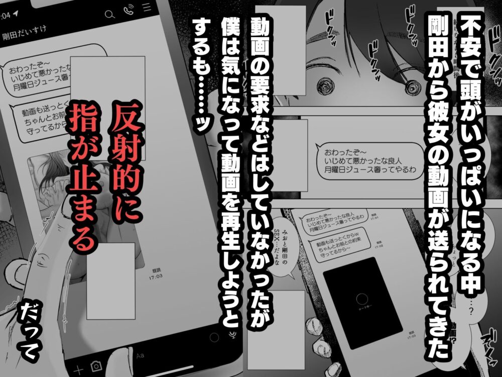 僕の彼女がそんな声出すわけない 画像4