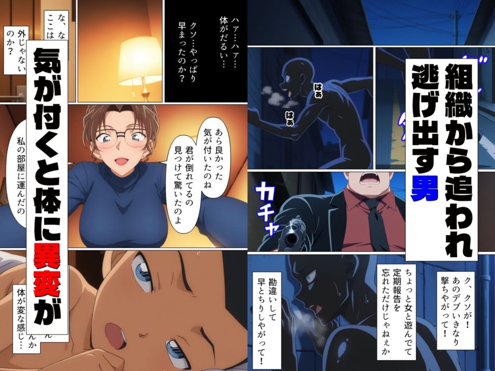 名探偵寝取られ事件簿2 画像1