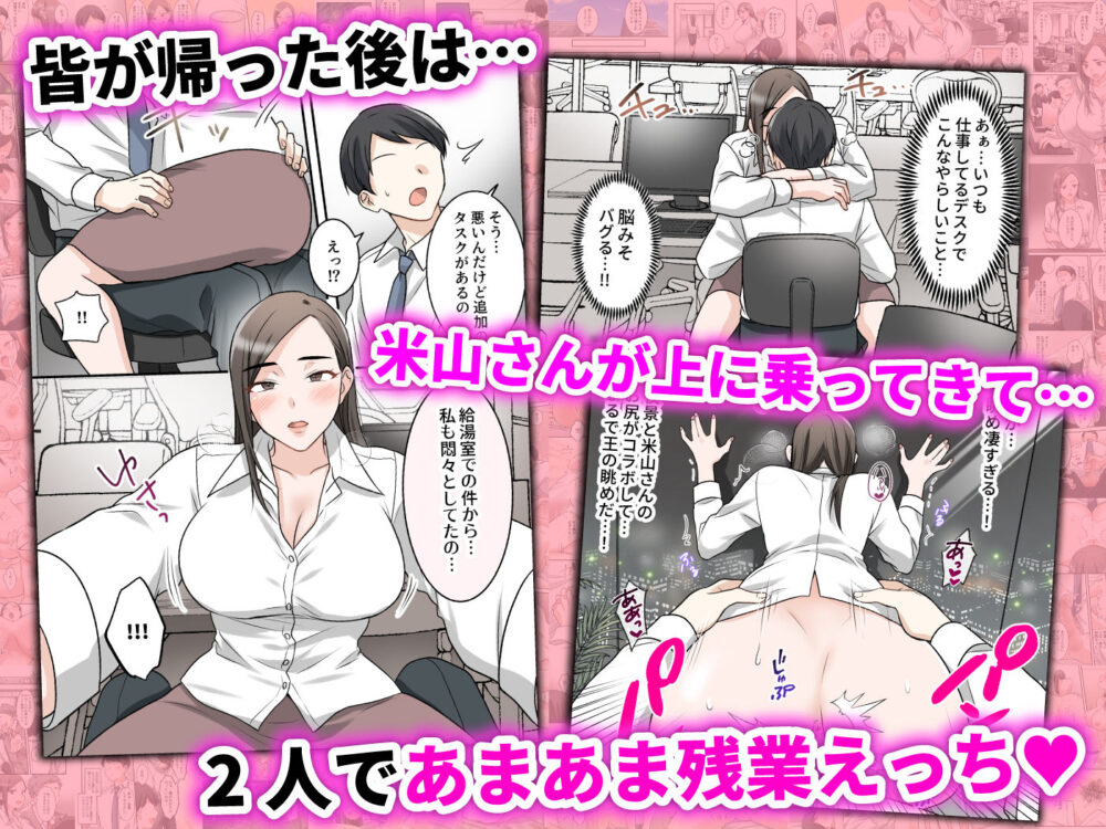 男勝りな巨乳人妻上司とあまあまセフレ関係になった件 画像7