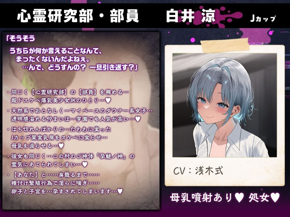 【7時間半×4人廃村JK×母乳ハーレム】〜孕魅ノ村 ミゴモリ〜 新人心霊研究部のボクと…その子種で孕み「身籠る」…4人のドスケベ爆乳雌JKたち♪ 画像5