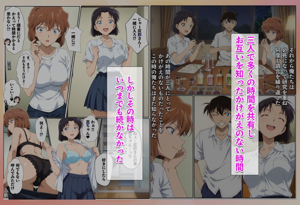 名探偵の三角関係  青年探偵団 画像7