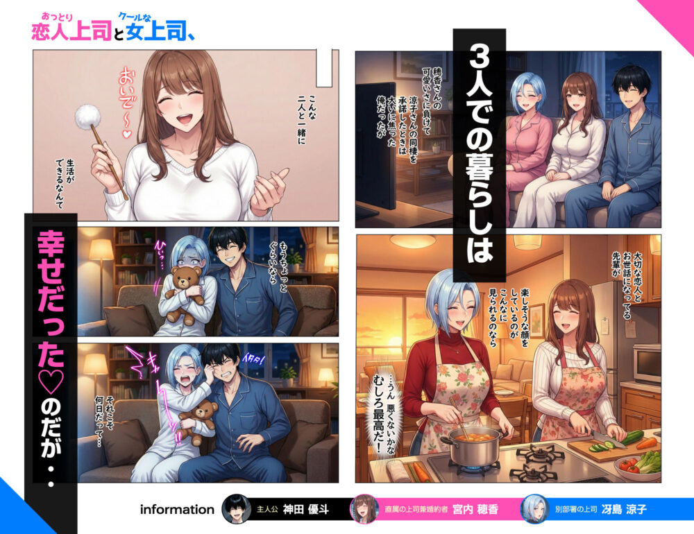 おっとり恋人上司とクールな女上司、見た目と中身が違いすぎて毎日搾り取られる話 画像5