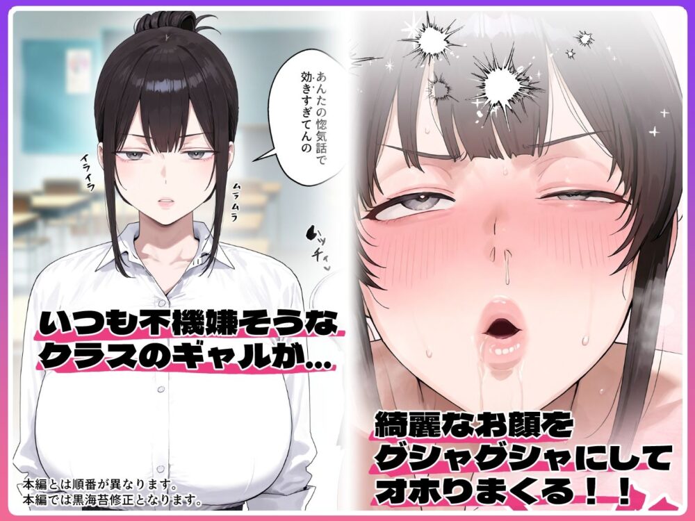 いつも不機嫌そうなクラスのギャルをオホらせる話 画像1