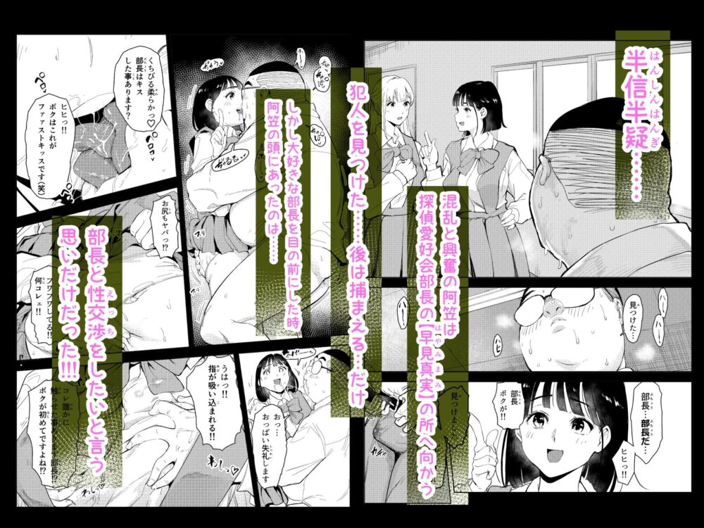 勃ってる間だけ時間停止〜即ハメレビューの秘密〜 画像5