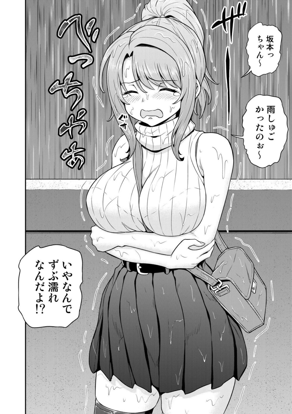 ゲーム友達の女の子と家風呂に入る話 画像2