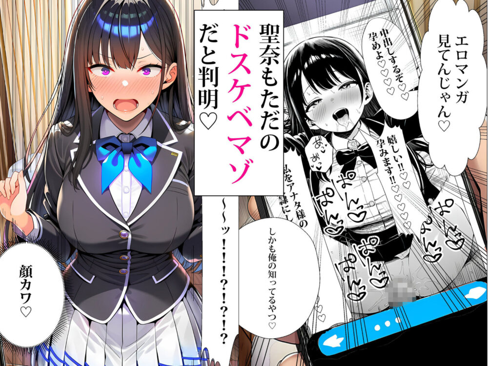 超高級マンション清掃員の俺、仕事ついでにハイスペ美人居住者たちの愚痴を聞いていたら完全合意の中出しハーレム生活を送ってしまう2 画像3