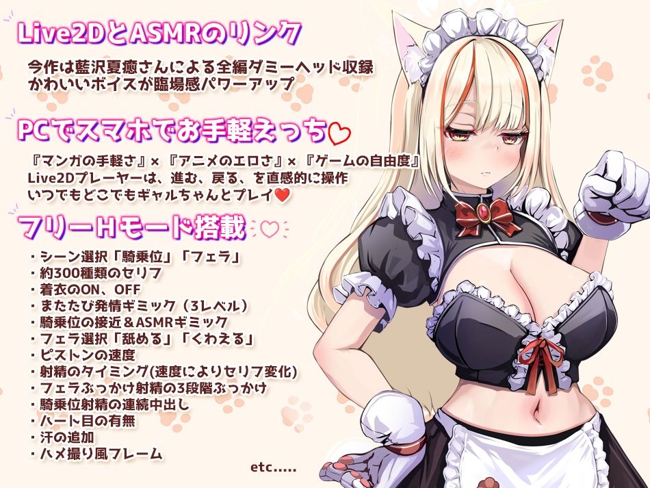 【Live2D×ASMR】サカって！メス猫ちゃん 〜ダウナーメイドの無気力ご奉仕 またたび嗅がせて強●発情！〜 画像6