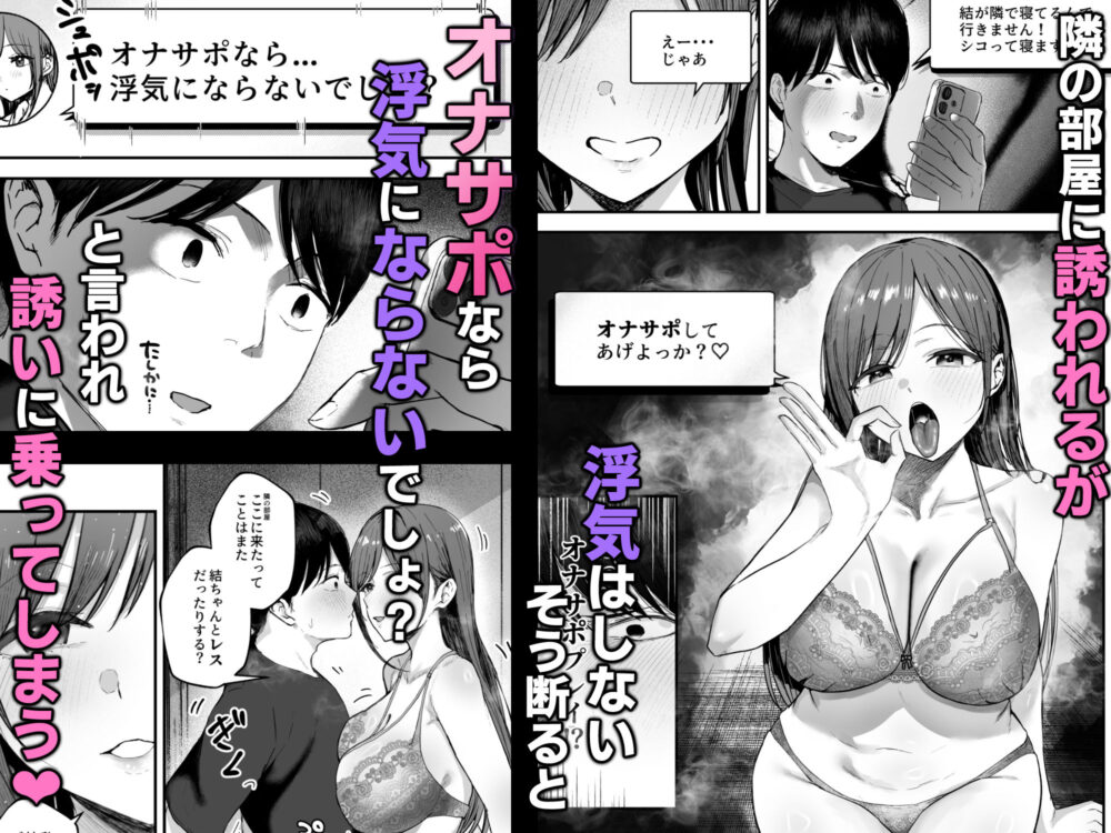 「お前がフった陰キャ女、今じゃフォロワー100万人超えの爆乳グラビアアイドルだぞ？w」3 ―彼女のいる俺をむちむち爆乳ボディで誘惑してきて逆NTR― 画像2