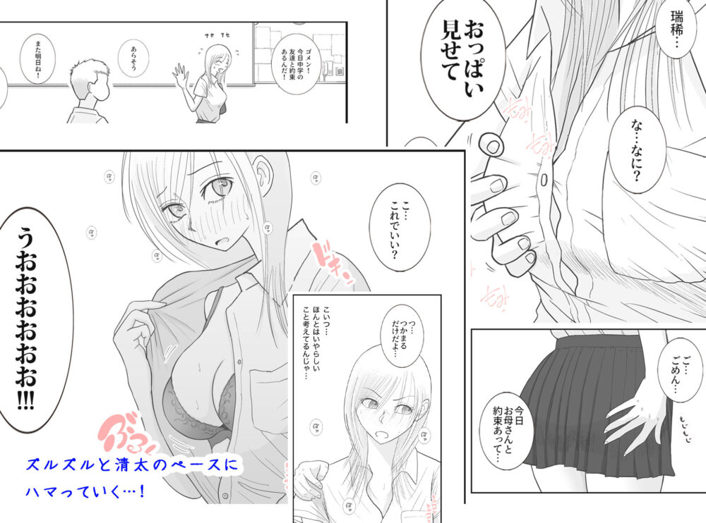 男って風邪引くと勃起が止まらなくなるんだよ 画像5