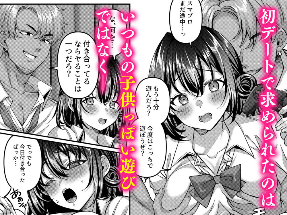 「わたし、女っぽくないってよく言われるんだ（笑）」っていうヤツのメス顔エロくね？ 画像4