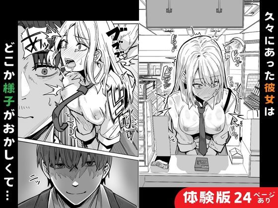 【同人版】コンビニ店員の俺が、DVされてた幼馴染JKを助けてしあわセックスする話【電子単行本（総集編）】 画像4