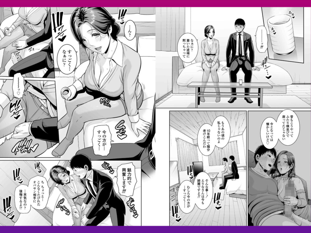俺だけの熟れ妻（45）〜歳の差なんて（下）〜 画像4