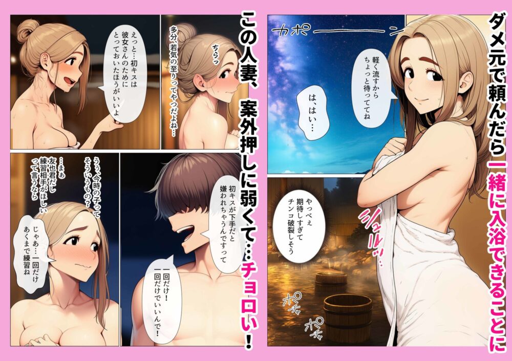 奥手のふりしてNTR成功！隣に住んでる美人主婦（34）は案外チョロかったw 画像3