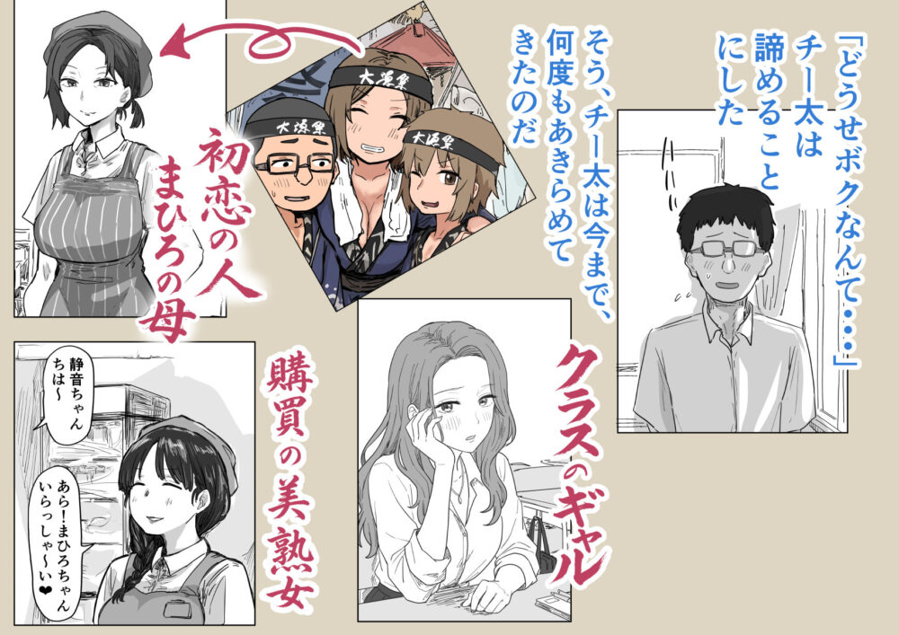 IF:ご近所様に種まきできる世界線の話  〜昔なじみ同級生の場合〜 画像3