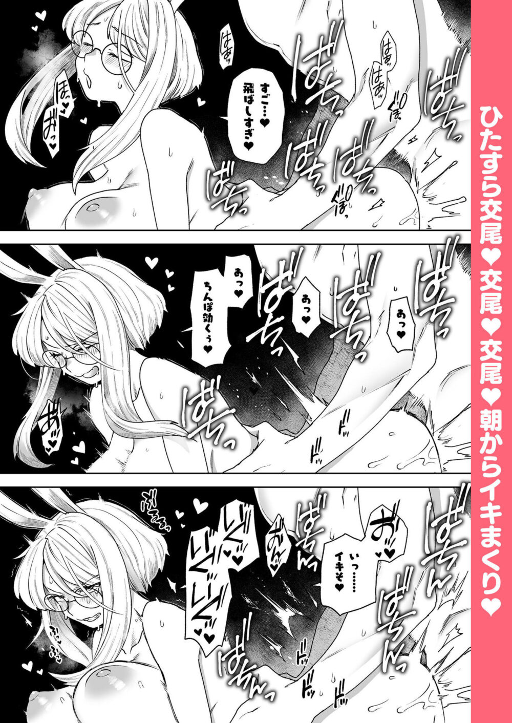 Delibunny vol.2 Usami’s Day 画像3