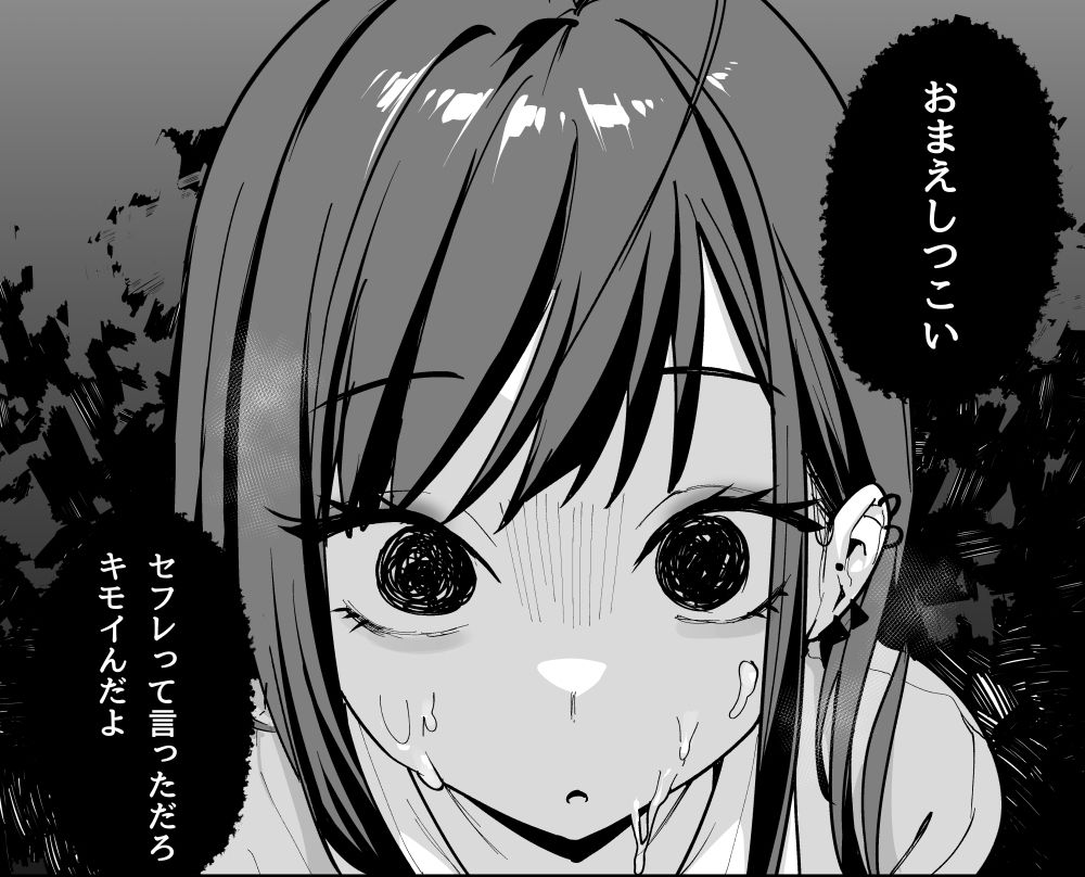 オタクの僕が一軍ギャルと付き合えるまでの話3 画像10