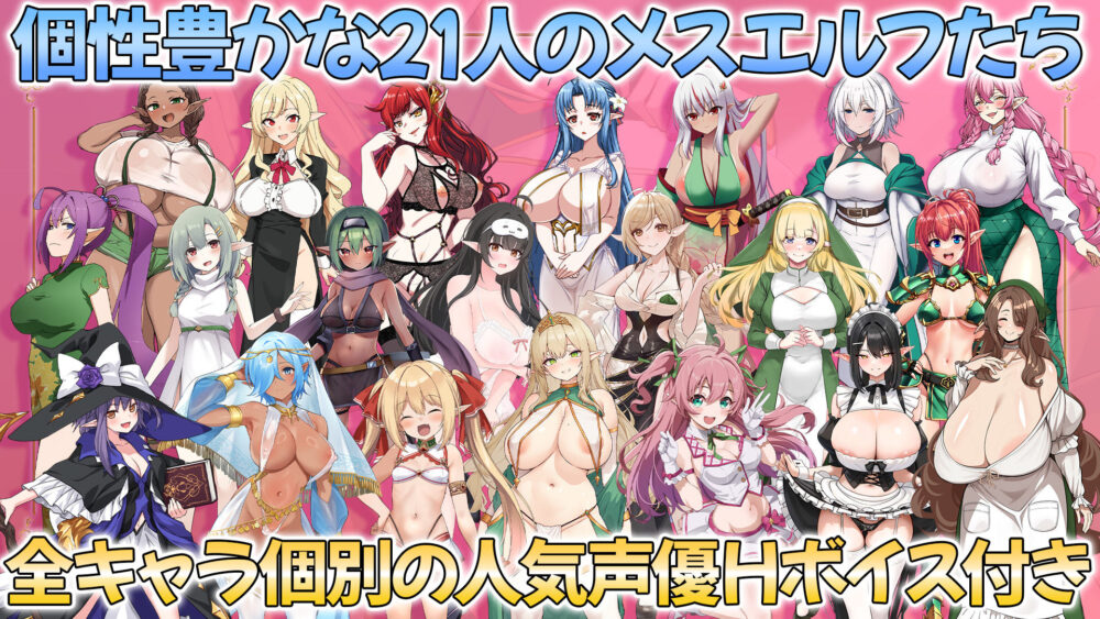 NEW ILLUST ！ メスしかいないエルフの村に迷い込んだら全員孕ませるまで帰れなくなった件 画像4