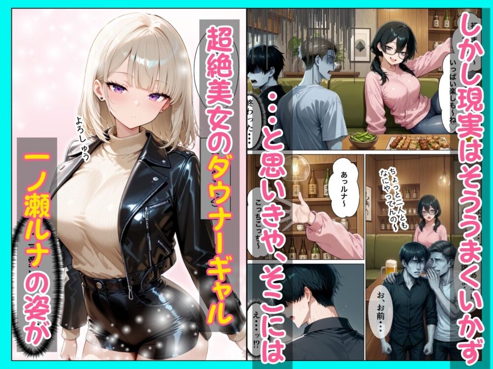 相席居酒屋で出会ったダウナーギャルと朝まで本能剥き出しイチャラブセックス 画像2