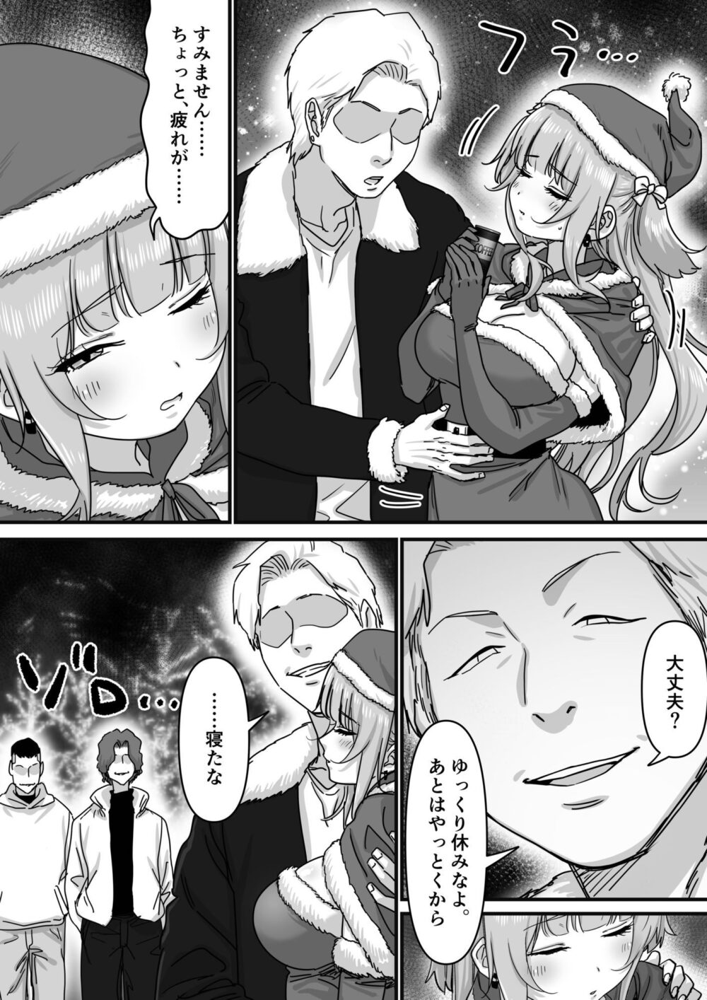 アイドルサンタの性なるプレゼント 画像6