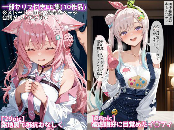 ケモミミアイドルVを可愛がり他CG漫画作品集（NobleCats2026作品集Vol.4） 画像6