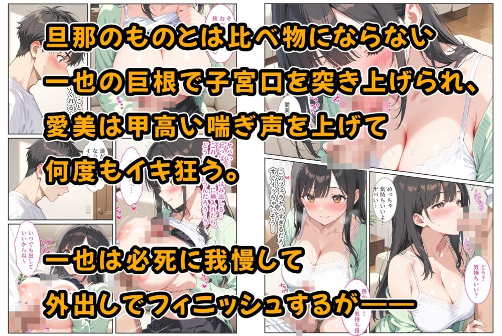 海外赴任する上司に『妻を頼む』と言われたので欲求不満の爆乳妻を種付けて孕ませました！ 画像6