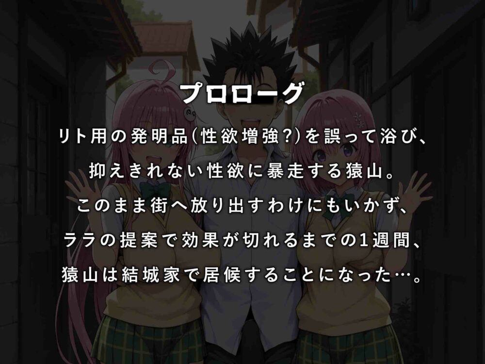 居候猿山01 画像1