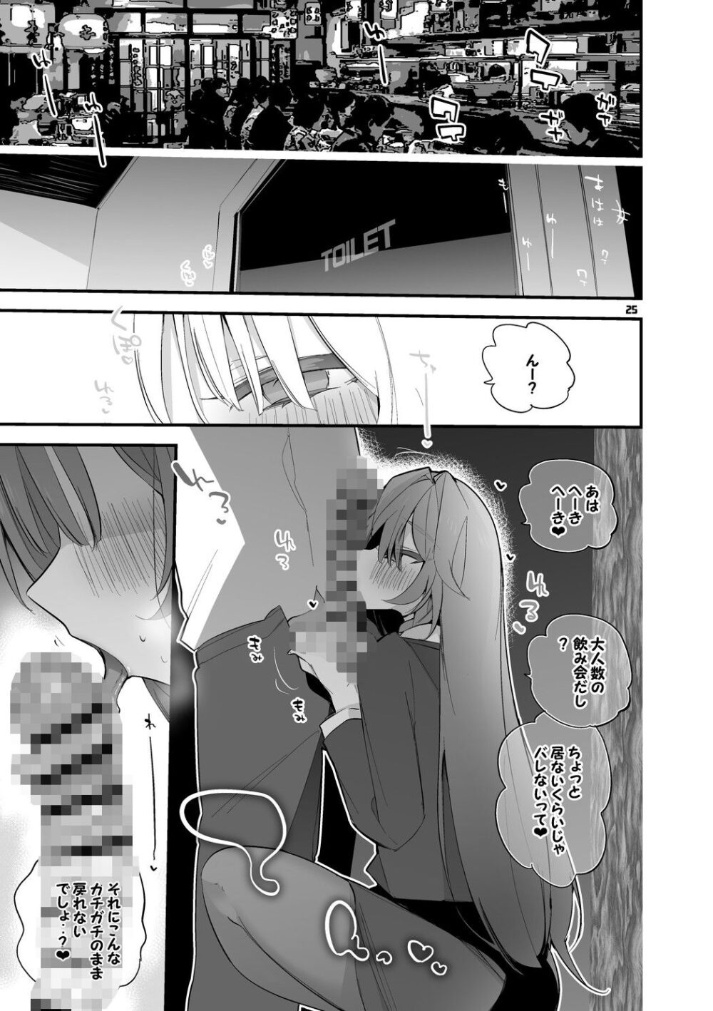 にじエロまとめ本 4 画像4