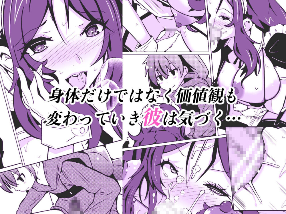 国家による性別交換 俺の適正職は性処理メイド、彼女は… 画像3