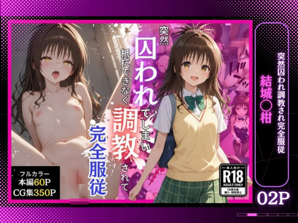 とらぶる総集編  全6話大収録 画像2