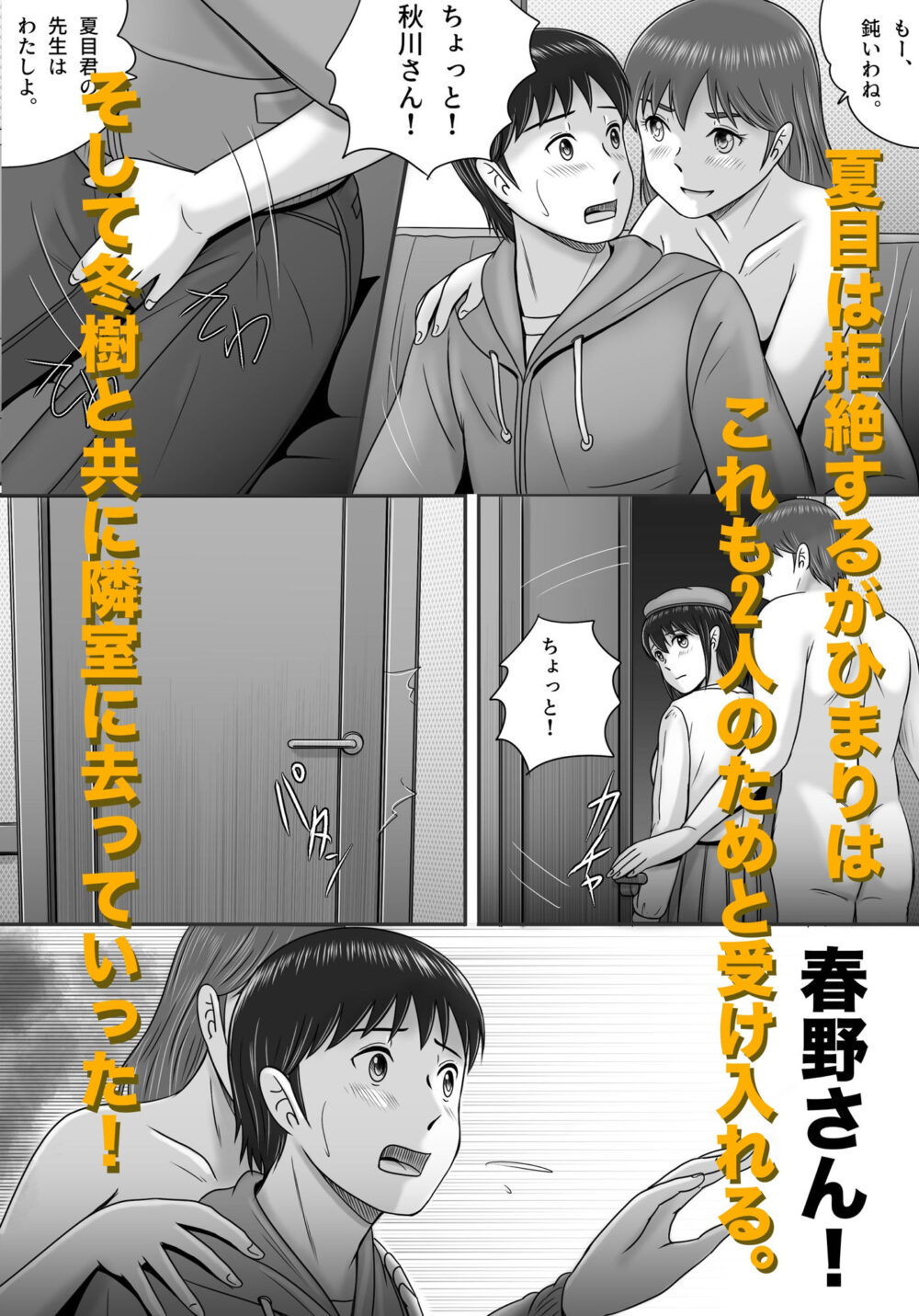 大人へのエチュード〜春〜 画像9