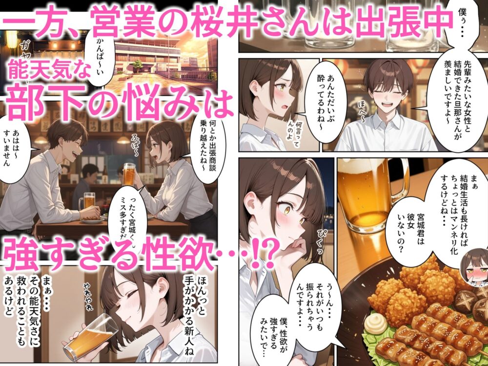 職場の人妻OLと浮気SEXしてしまった件 画像6