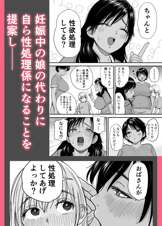 褐色でかでかボーイッシュ！渚ちゃん3  妊娠中の渚ちゃんの代わりに剛毛渚ママと性処理えっち編 画像2